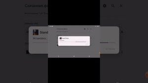 как скачать приватку stand chillow