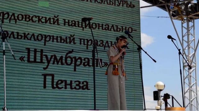 Пенза шумбрат концерт 2023г 22 смотреть онлайн