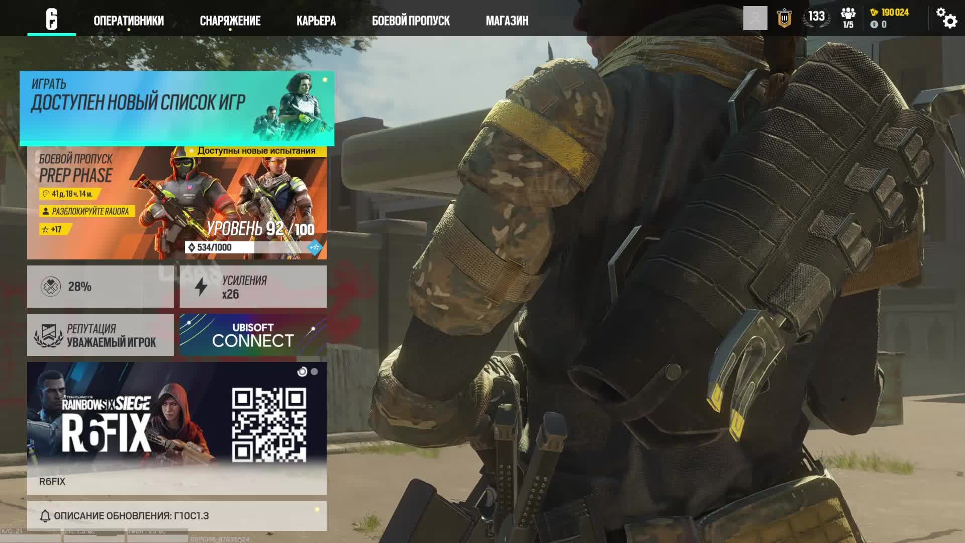 Tom Clancy's Rainbow Six Осада - рейтинг