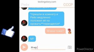 Рейх и СССР(девушка)[переписка] 2часть