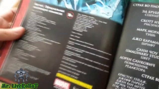 MARVEL ОФИЦИАЛЬНАЯ КОЛЛЕКЦИЯ КОМИКСОВ №72 СТРАХ ВО ПЛОТИ КНИГА 1 РАСПАКОВКА И ОБЗОР ГИК ЗАКУПКА смотреть онлайн