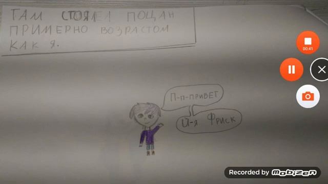 Комикс ,, Моё рождение". Кстати я автор. смотреть онлайн