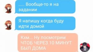 Переписка чуи и дазая  «ИЗМЕНЬШИК»