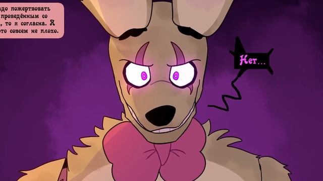 Springtrap And Deliah 1 глава ПОЛНОСТЬЮ смотреть онлайн