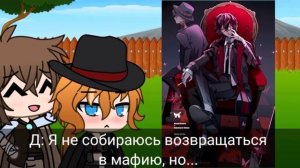 🥀Реакция на шипы 🥀 || Дазай и Чуя || 7 часть || Alenka limek