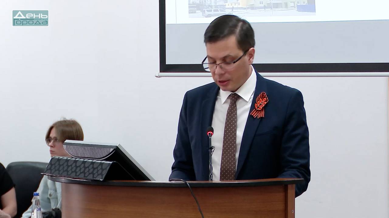 Глава города представил отчет депутатам Гордумы за 2024 год смотреть онлайн