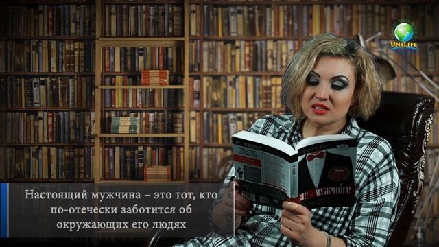 Настоящий мужчина - это ... смотреть онлайн