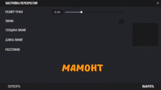 ТОП 5 ПРИЦЕЛОВ ЮТУБЕРОВ В СТАНДОФФ2/ЛУЧШИЕ НАСТРОЙКИ В СТАНДОФФ2 смотреть онлайн