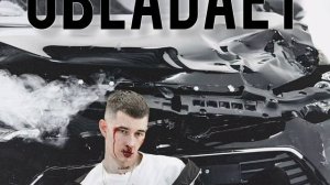Obladaet сборник треков 🔥 ОБЛАДАЕТ