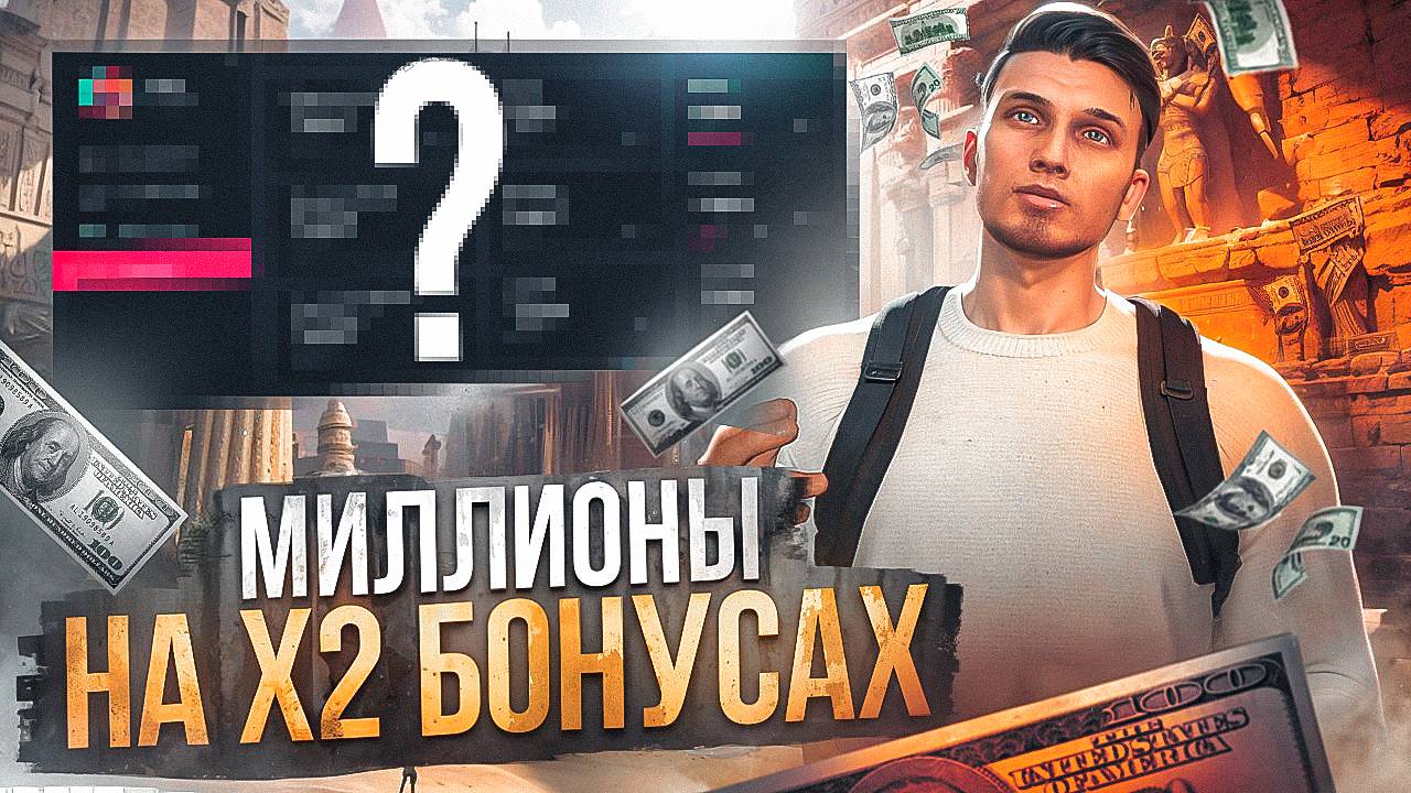 КАК БОЛЬШЕ ВСЕГО ЗАРАБОТАТЬ НА X2 БОНУСАХ НА ГТА 5 РП МАДЖЕСТИК | ТОП РАБОТ | GTA 5 RP MAJESTIC смотреть онлайн