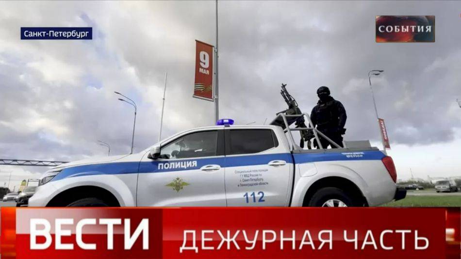 Дежурная Часть 30.04.25 Новости ЧП Новый Выпуск Сегодня 30.04.2025 смотреть онлайн