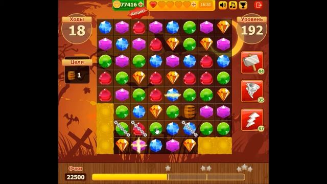 Уровень 192 Сокровища пиратов смотреть онлайн