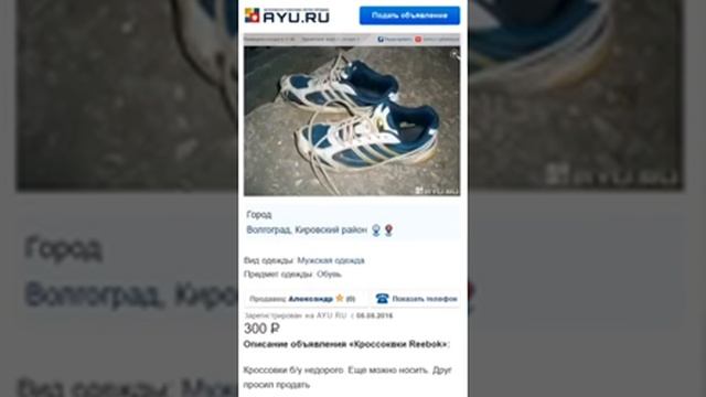Продажа кросс(прикол) смотреть онлайн