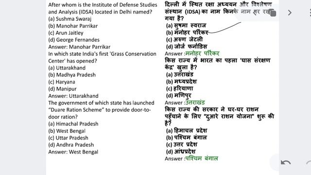 Current affairs 2021 Questions in hindi And English Part 13 BY Hemraj смотреть онлайн