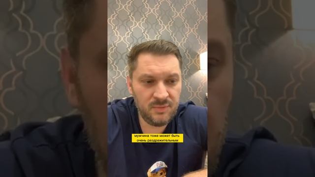 ПМС у мужчин. Это миф или реальность… смотреть онлайн