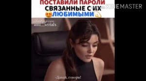 Смешные моменты в турецких сериалах