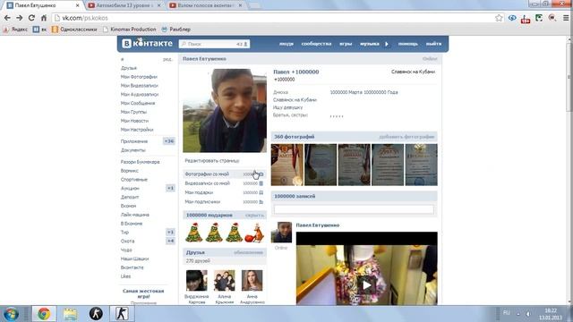 Прикол с Вконтакте смотреть онлайн