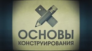 Лекция 2.2.2 Механическая передача | Сергей Филиппов | Лекториум