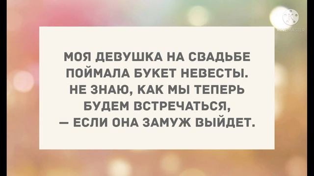 Сборник смешных анекдотов! Юмор дня! Приколы! Позитив! смотреть онлайн