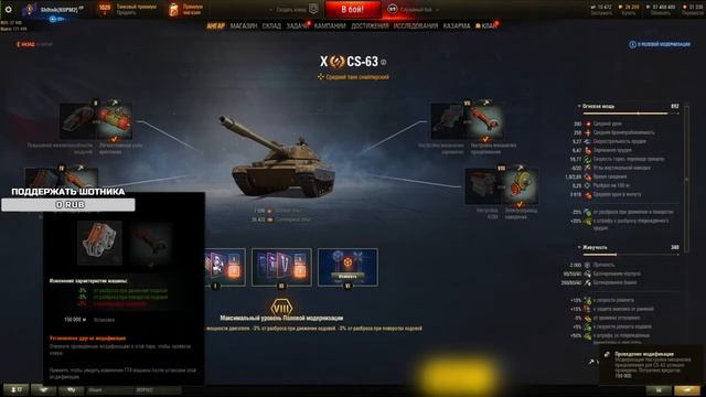 Полевая модернизация CS-63 | #Sh0tnik | #CS63