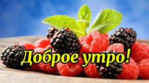 С добрым утром солнце,небо