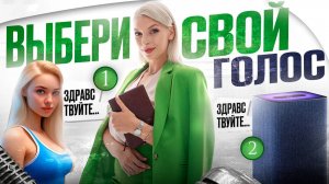 Топ-5 Правил красивой речи. Как поставить голос быстро.