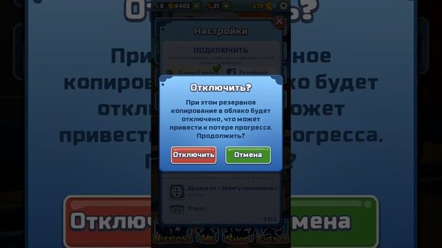 Как сохранить прогресс в Subway Surf? Ответ тут!