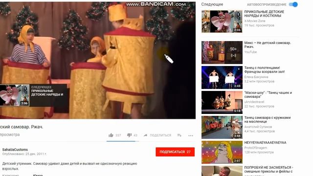 Приколы в детском саду Её чуть не разорвали