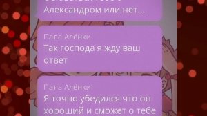 «ДРУЖЕСКАЯ СВАДЬБА«переписка сказочный патруль❄🔥🌪🌿