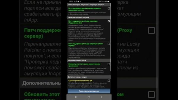 Подробный взлом texting story 2