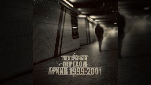 Взгляд со стороны 2000 смотреть онлайн