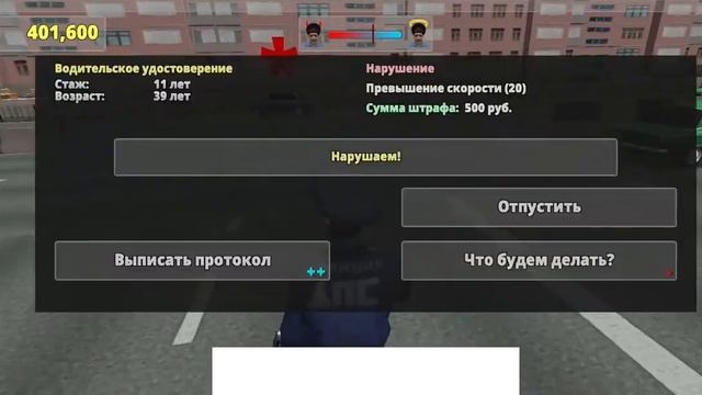 Прохождения игры Симулятор Русского Гаишника 3D смотреть онлайн