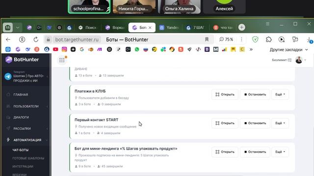 ЭФИР 29 04 БИЗНЕС РАЗБОРЫ Ка работать с ИИ-Агентом смотреть онлайн