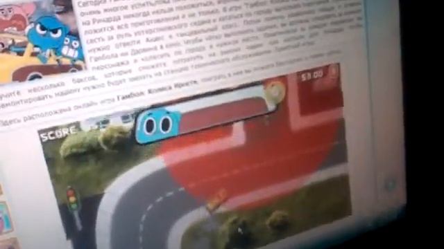 Гамбол ярости колёс #1