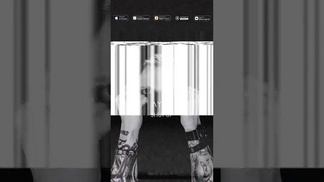 AYYO - Shut Up (Prod. Смоки Мо)