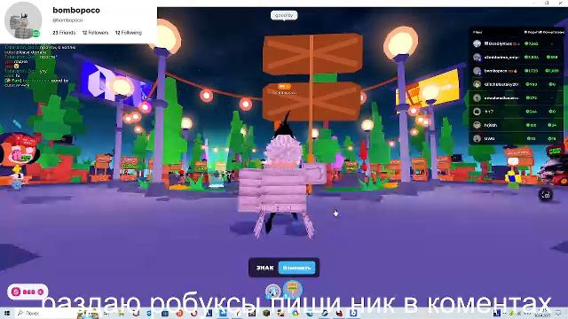 Pls Donate стримлю