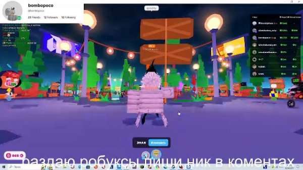 pls donate стримлю