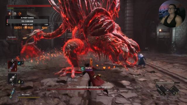 Падший архиепископ Андреас Archbishop Andreus Lies of P смотреть онлайн