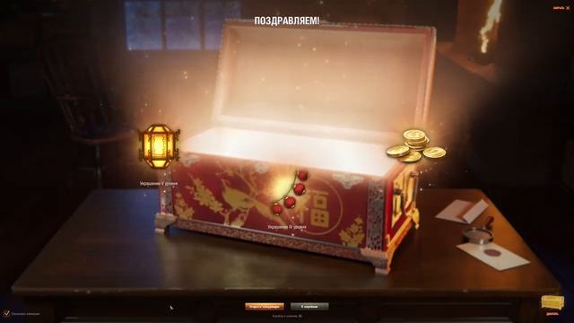 45 восточных коробок