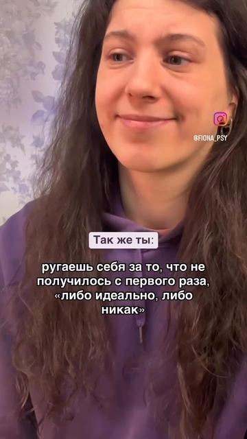 Идеально или никак. Прокрастинация #психологонлайн