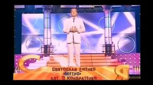 Святослав Ещенко  Юмористический сборник Приколы Юмор