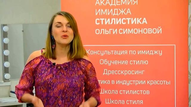 Гардероб для отпуска за 2 часа - практический тренинг стилиста смотреть онлайн