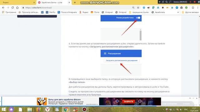 ULIKE БЕСПЛАТНОЕ ПРОДВИЖЕНИЕ ВИДЕО И КАНАЛА НА YOUTUBE Установите расширение и п смотреть онлайн