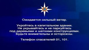 Предупреждение о сильном ветре в Москве Карусель (02.09.2020)