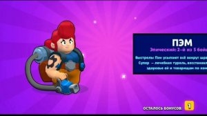 АНИМАЦИЯ ВЫПАДЕНИЯ ВСЕХ БРАВЛЕРОВ В БРАВЛ СТАРС | Brawl Stars