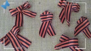 БЫСТРО и КРАСИВО повязать ГЕОРГИЕВСКУЮ ЛЕНТОЧКУ! Как завязать ленту к 9 мая!