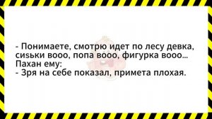 Жена капает глазные капли между ног. Сборник Свежих Анекдотов! Юмор!