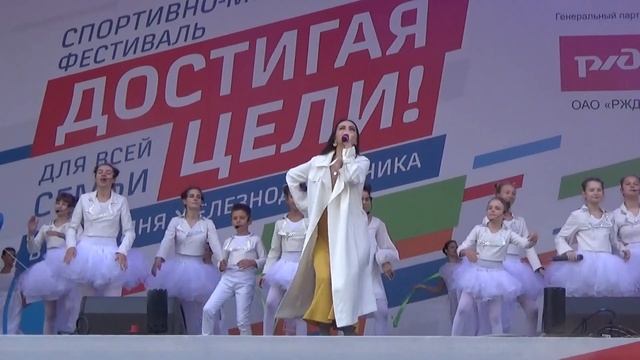Гимн Линий Жизни(Спортивно-Музыкальный фестиваль Достигая Цели,День Железнодорожника,Лужники,4.8.19 смотреть онлайн