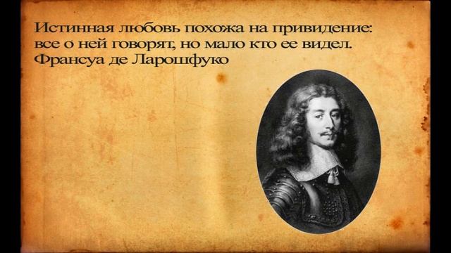 Афоризмы / Интересные мысли (1)