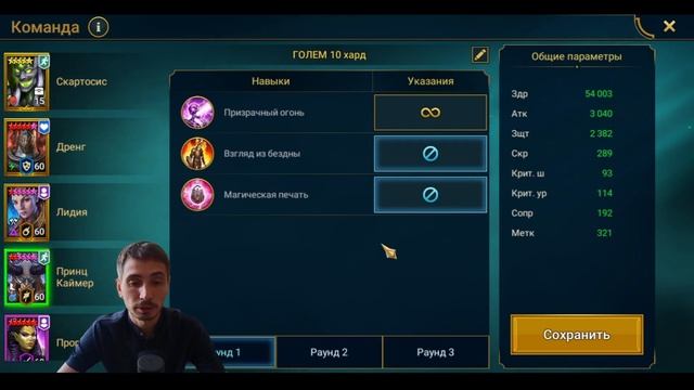 Голем хард 10 Raid shadow legends смотреть онлайн